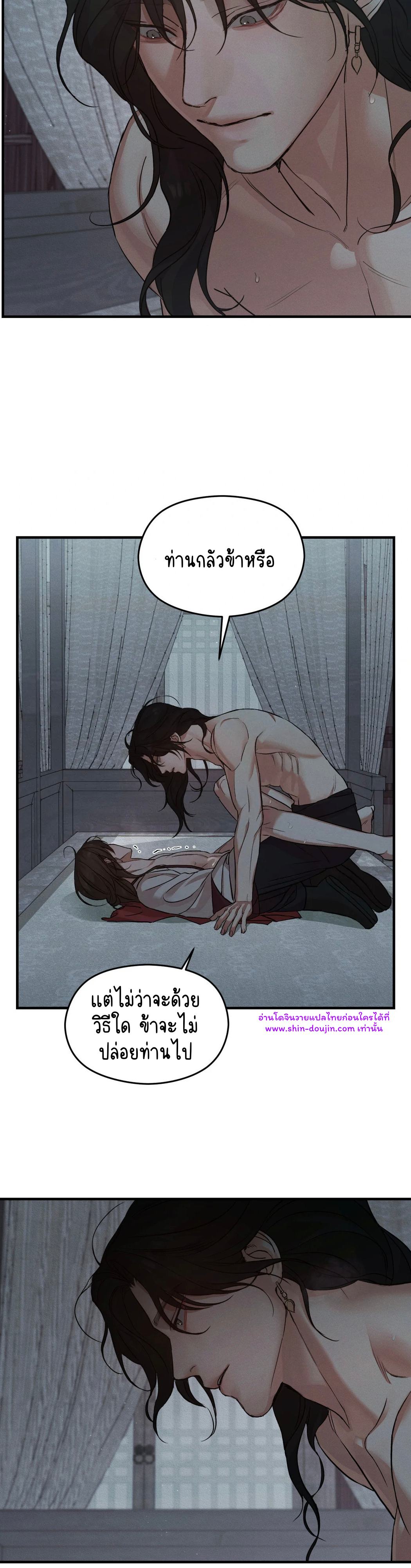At the end of this night EP 2